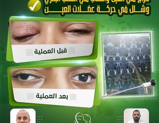 # نجاح باهر، وسط كثرة المخاطر ✔️