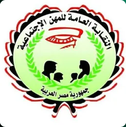 نقابة المهن الاجتماعية